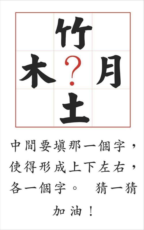 木字旁的那个头怎么组词