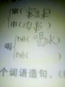 允许的拼音怎么组词