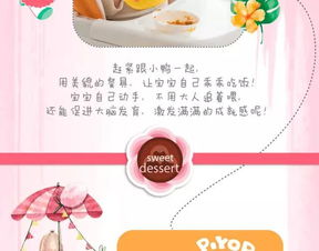 雪糕可以怎么组词呢