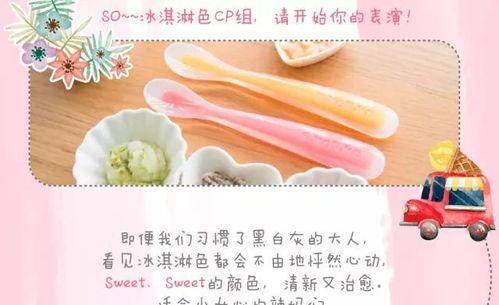 雪糕可以怎么组词呢