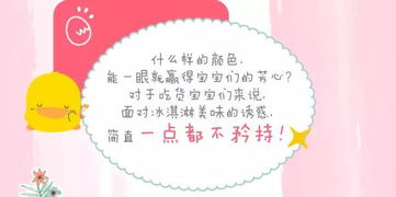 雪糕可以怎么组词呢