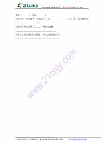 狐睛怎么组词