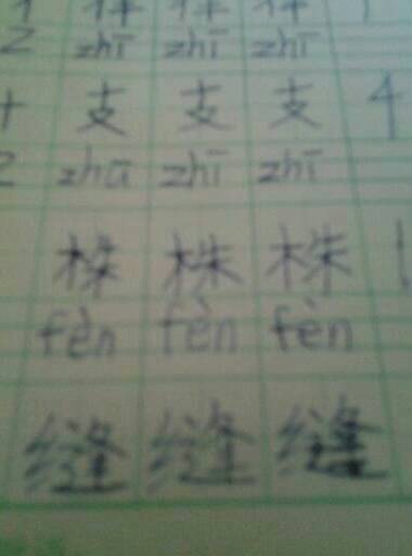 语组词怎么组