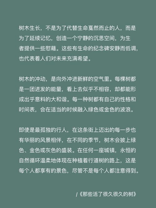 一棵树的棵怎么组词