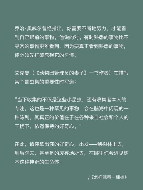 一棵树的棵怎么组词