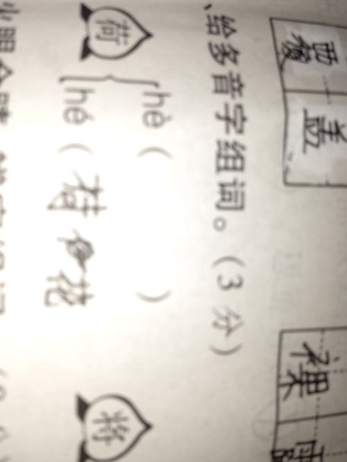 爵组词怎么读