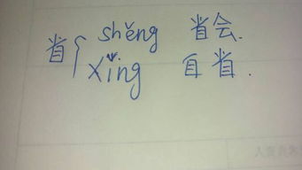 爵组词怎么读