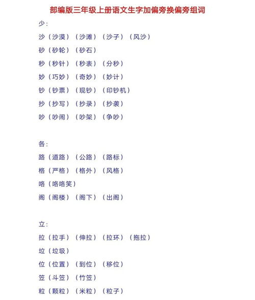 投资旁加个方怎么组词