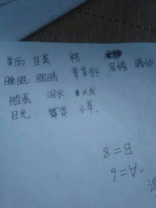 卜怎么组词补