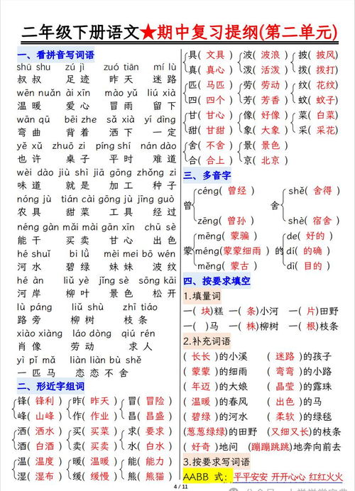 关于峂怎么组词拼音是什么的信息
