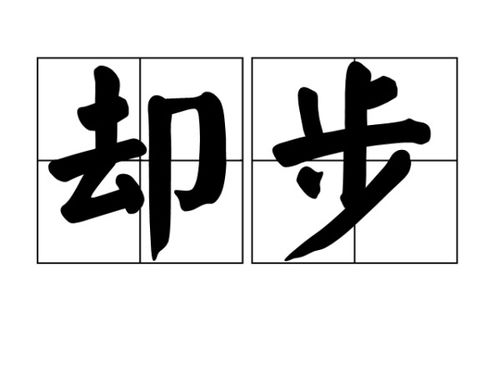 病怎么组词