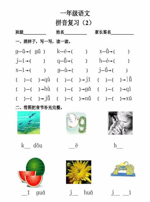 牵组词拼音怎么拼