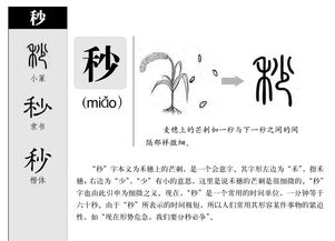 么一秒怎么组词