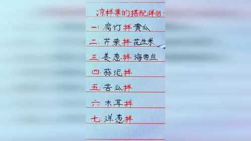 伙伴伴我伴的伴怎么组词
