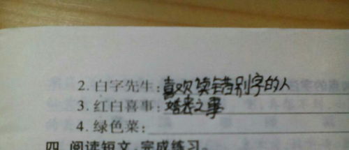 伙伴伴我伴的伴怎么组词