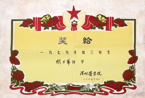 证书还可以怎么组词