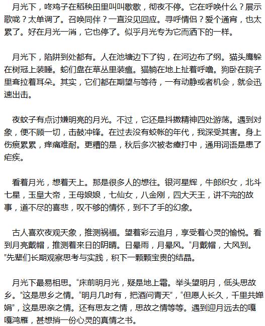 度月光的光怎么组词