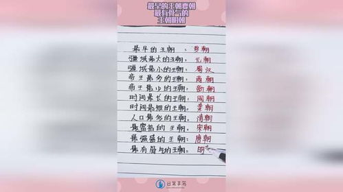 朝王朝的朝怎么组词