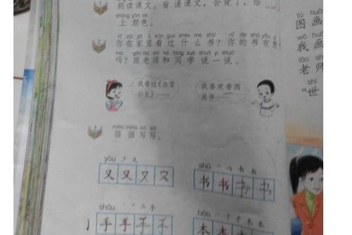 谐作怎么组词
