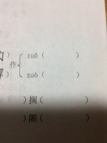 谐作怎么组词