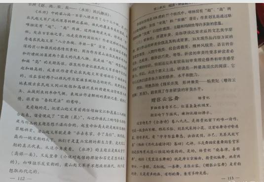 姓徐的徐怎么组词语