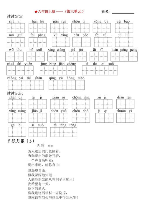 节字组词拼音怎么写