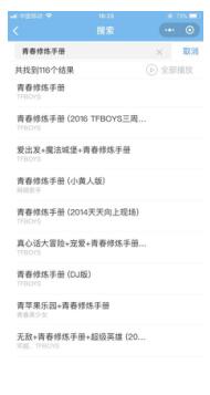 酷我喜欢她怎么组词