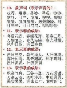 博和夏怎么组词语