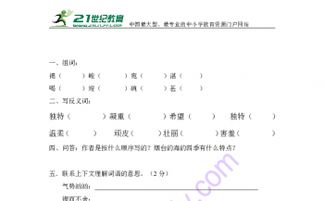 怎么组词海