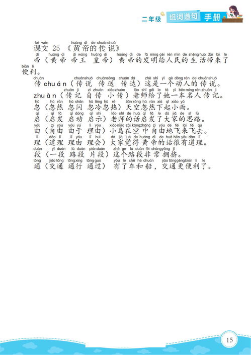 掠怎么组词造句