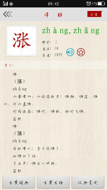 孰怎么组词