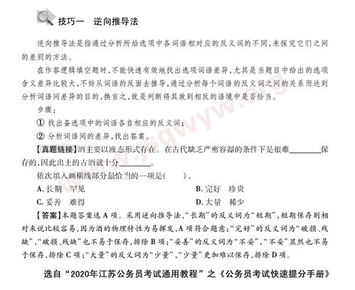 经写的经怎么组词