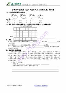 乙亿怎么组词