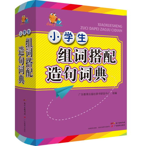 知了的了组词