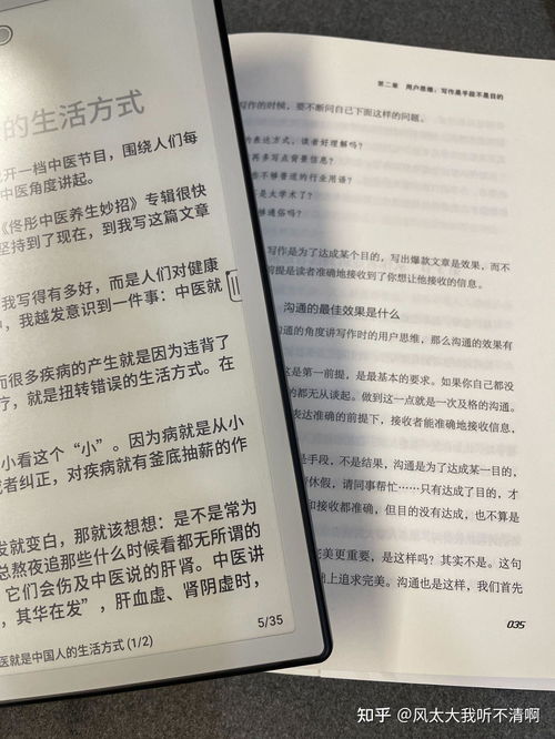 搔痒的搔怎么写组词
