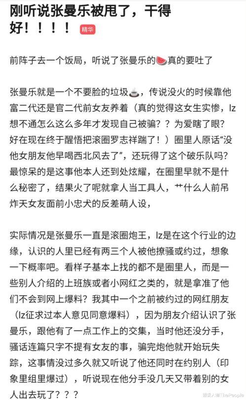 比骚还骚怎么组词