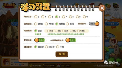 怎么组词敏