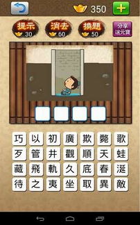 韦姓怎么拆开组词