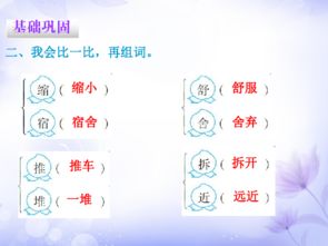 韦姓怎么拆开组词