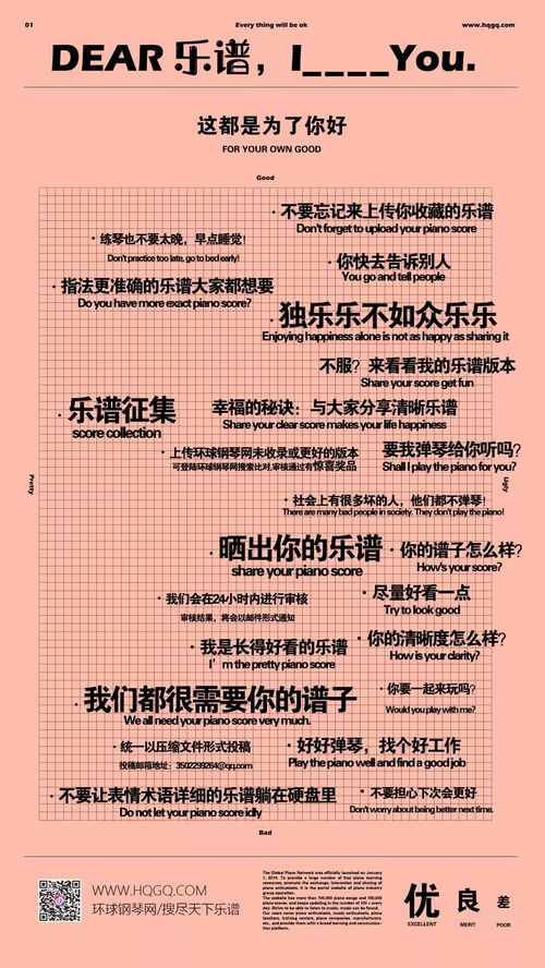 i乐怎么组词