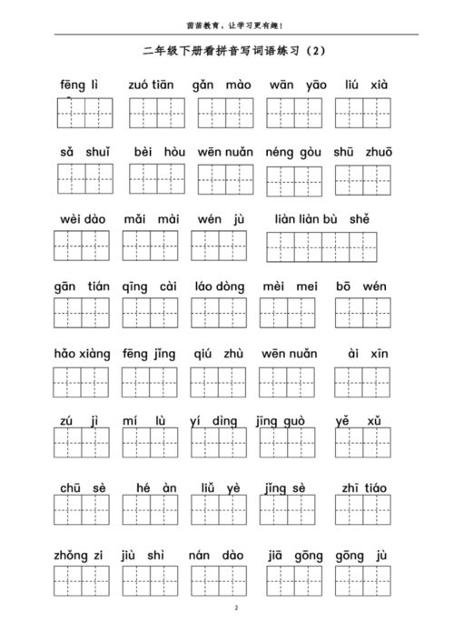 印拼音怎么写和组词 印拼音怎么写和组词