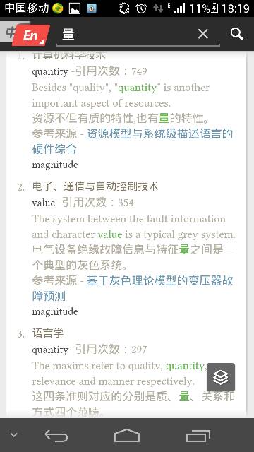 量怎么组词的