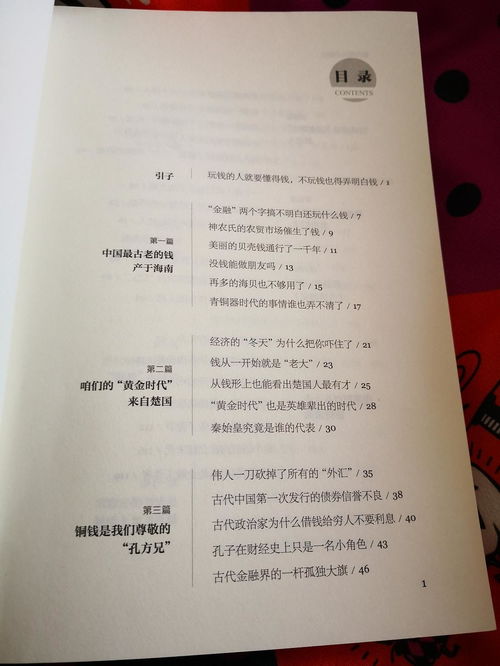 乾坤的钱还可以怎么组词