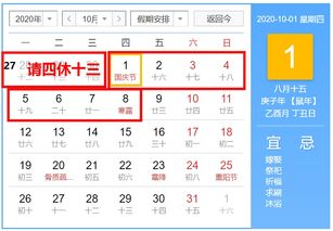 播放休息的休怎么组词