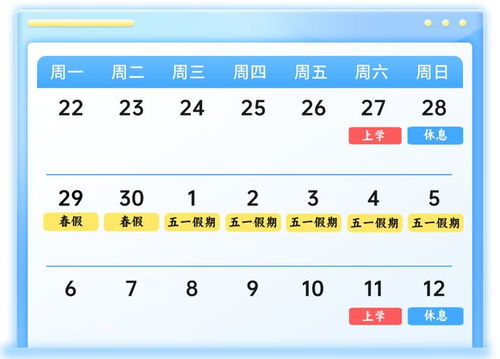 播放休息的休怎么组词