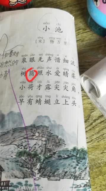 不带草字头的怎么组词