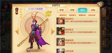 六耳猕猴怎么组词