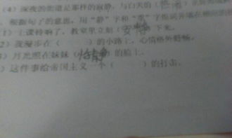 李怎么组词里