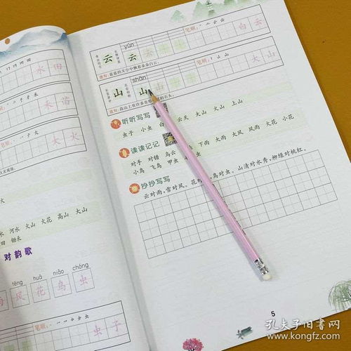 书本的造句怎么组词