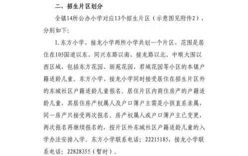 校怎么组词接龙